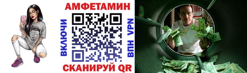 АМФ Premium  Купить закладки  Белгород 