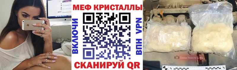 Мефедрон мука  Купить закладки  Белгород 