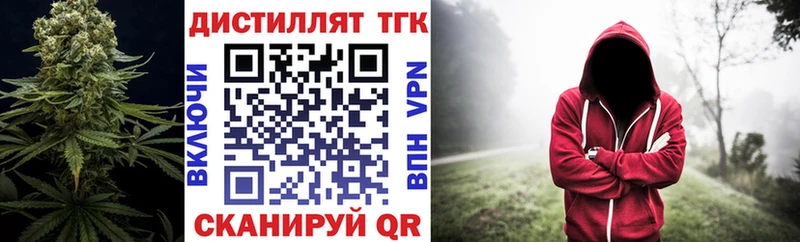 ТГК концентрат  Купить закладки  Белгород 